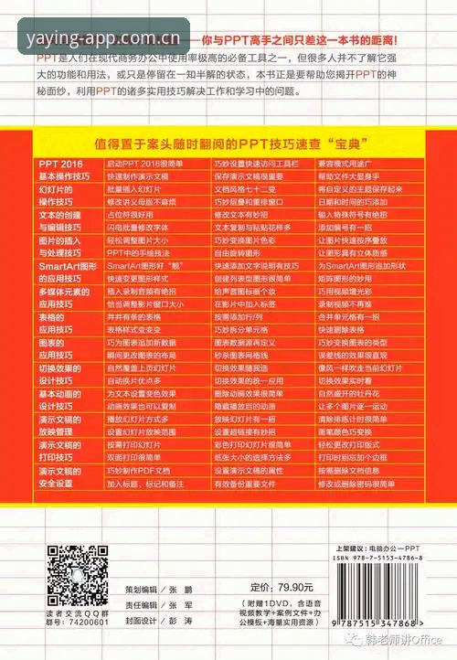 亚盈体育平台最新版官方下载完整指南：从安装到使用一步到位