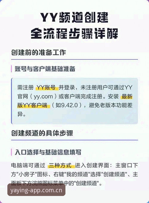 亚盈体育YY最新版v2.3.0详解：当直播与数据时间轴同频